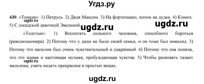 ГДЗ (Решебник) по русскому языку 7 класс Жанпейс У.А. / страница / 225