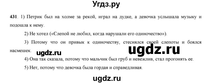 ГДЗ (Решебник) по русскому языку 7 класс Жанпейс У.А. / страница / 226