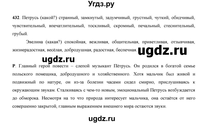 ГДЗ (Решебник) по русскому языку 7 класс Жанпейс У.А. / страница / 226(продолжение 2)