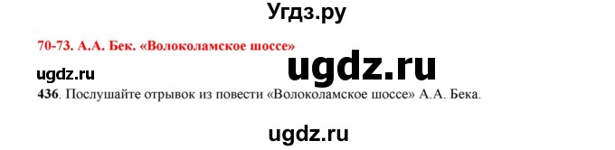 ГДЗ (Решебник) по русскому языку 7 класс Жанпейс У.А. / страница / 229-230