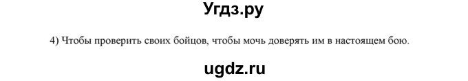 ГДЗ (Решебник) по русскому языку 7 класс Жанпейс У.А. / страница / 234(продолжение 2)