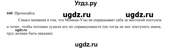 ГДЗ (Решебник) по русскому языку 7 класс Жанпейс У.А. / страница / 235-237