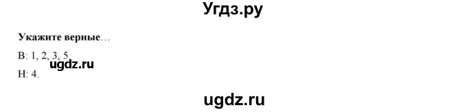 ГДЗ (Решебник) по русскому языку 7 класс Жанпейс У.А. / страница / 238(продолжение 3)