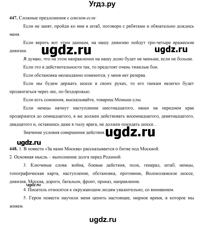 ГДЗ (Решебник) по русскому языку 7 класс Жанпейс У.А. / страница / 247(продолжение 2)