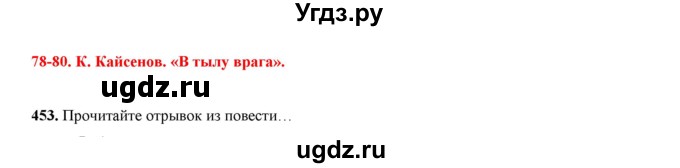 ГДЗ (Решебник) по русскому языку 7 класс Жанпейс У.А. / страница / 249
