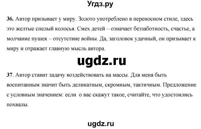 ГДЗ (Решебник) по русскому языку 7 класс Жанпейс У.А. / страница / 25