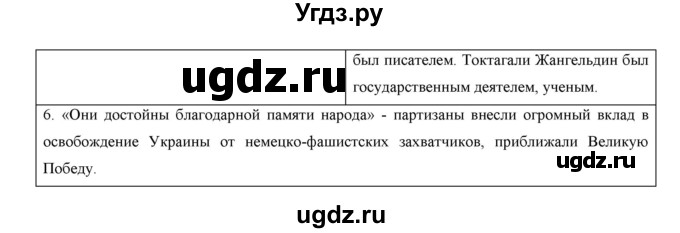 ГДЗ (Решебник) по русскому языку 7 класс Жанпейс У.А. / страница / 250(продолжение 2)