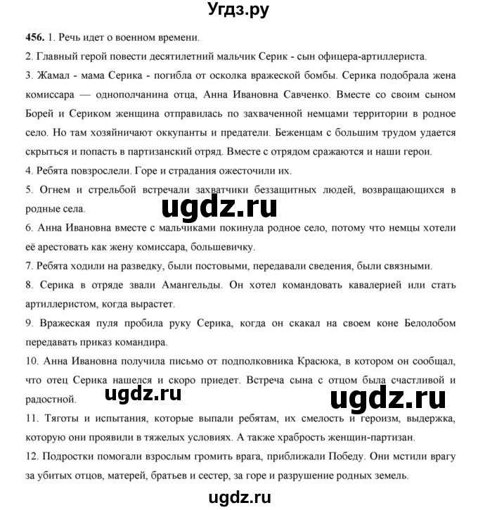 ГДЗ (Решебник) по русскому языку 7 класс Жанпейс У.А. / страница / 252
