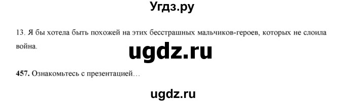 ГДЗ (Решебник) по русскому языку 7 класс Жанпейс У.А. / страница / 252(продолжение 2)