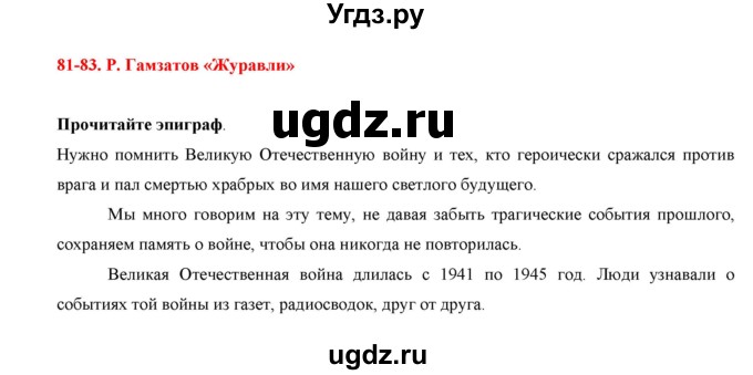 ГДЗ (Решебник) по русскому языку 7 класс Жанпейс У.А. / страница / 254