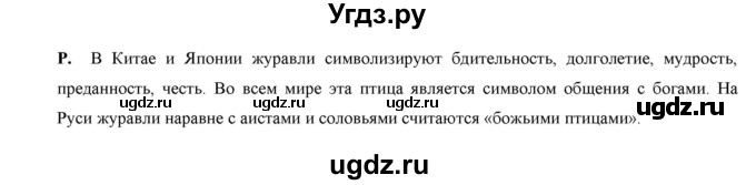 ГДЗ (Решебник) по русскому языку 7 класс Жанпейс У.А. / страница / 255