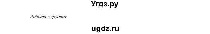ГДЗ (Решебник) по русскому языку 7 класс Жанпейс У.А. / страница / 256