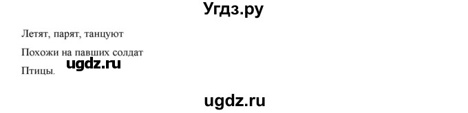 ГДЗ (Решебник) по русскому языку 7 класс Жанпейс У.А. / страница / 258(продолжение 3)