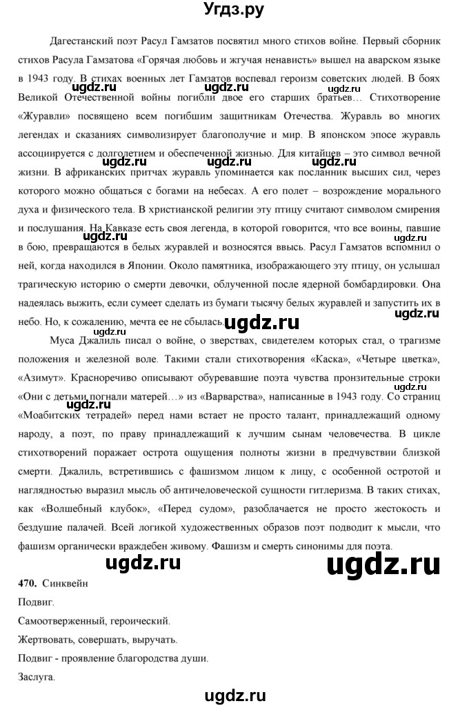 ГДЗ (Решебник) по русскому языку 7 класс Жанпейс У.А. / страница / 263(продолжение 3)