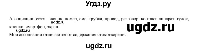 ГДЗ (Решебник) по русскому языку 7 класс Жанпейс У.А. / страница / 270(продолжение 3)