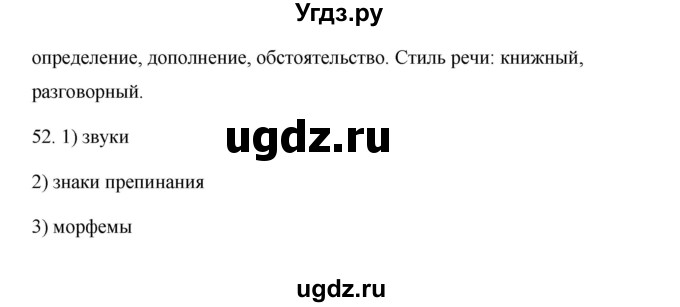 ГДЗ (Решебник) по русскому языку 7 класс Жанпейс У.А. / страница / 34(продолжение 2)