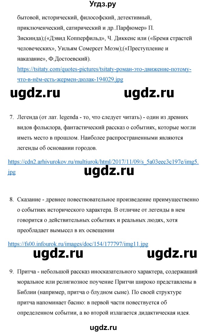 ГДЗ (Решебник) по русскому языку 7 класс Жанпейс У.А. / страница / 36(продолжение 4)