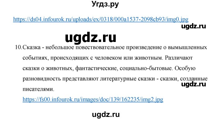 ГДЗ (Решебник) по русскому языку 7 класс Жанпейс У.А. / страница / 36(продолжение 5)