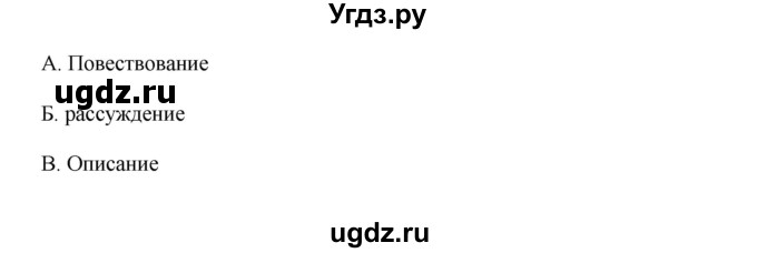 ГДЗ (Решебник) по русскому языку 7 класс Жанпейс У.А. / страница / 37(продолжение 3)