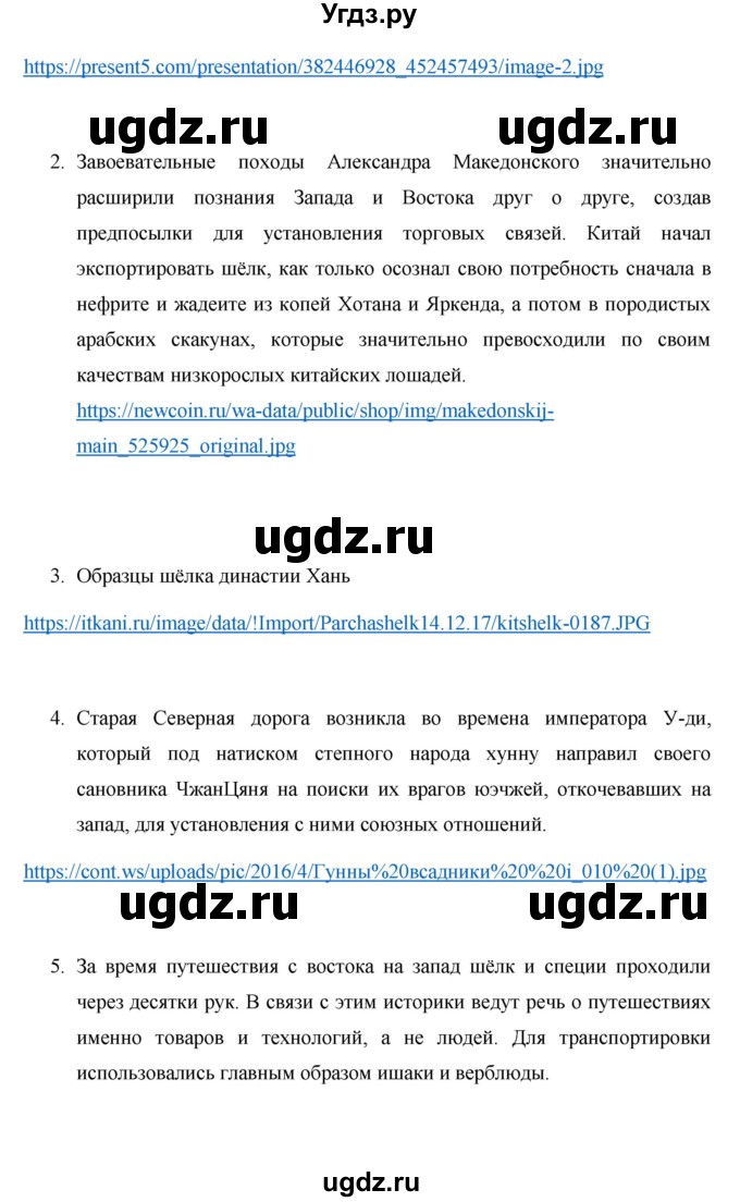 ГДЗ (Решебник) по русскому языку 7 класс Жанпейс У.А. / страница / 43(продолжение 2)