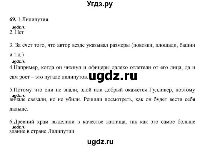 ГДЗ (Решебник) по русскому языку 7 класс Жанпейс У.А. / страница / 46