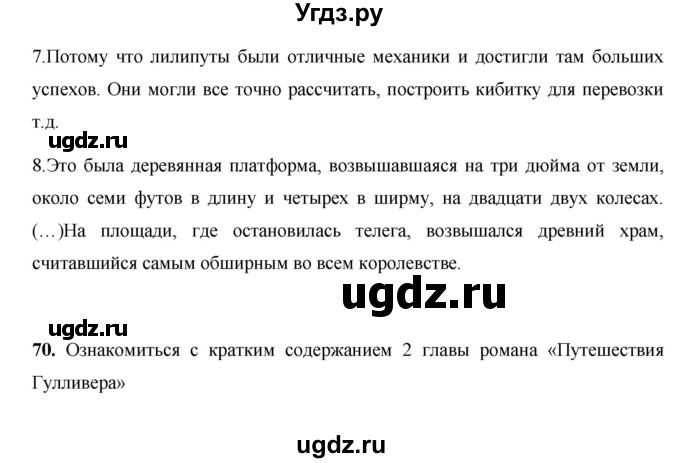 ГДЗ (Решебник) по русскому языку 7 класс Жанпейс У.А. / страница / 46(продолжение 2)