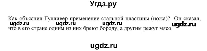 ГДЗ (Решебник) по русскому языку 7 класс Жанпейс У.А. / страница / 47(продолжение 2)