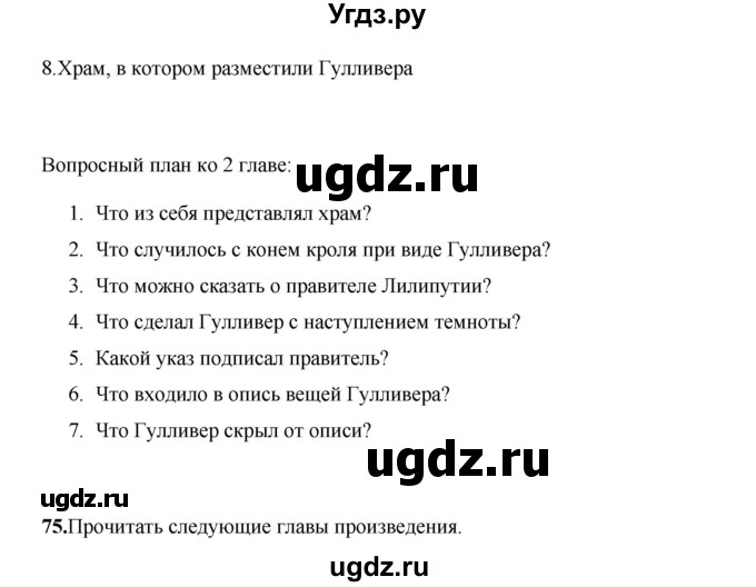 ГДЗ (Решебник) по русскому языку 7 класс Жанпейс У.А. / страница / 49(продолжение 2)