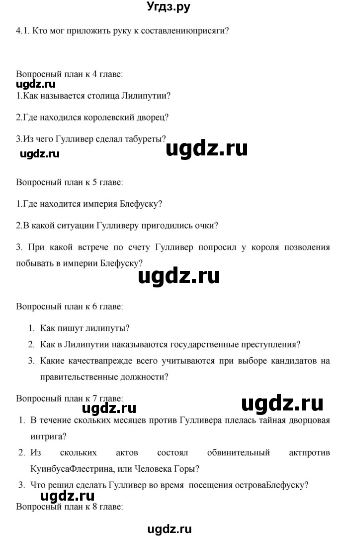 ГДЗ (Решебник) по русскому языку 7 класс Жанпейс У.А. / страница / 50(продолжение 2)