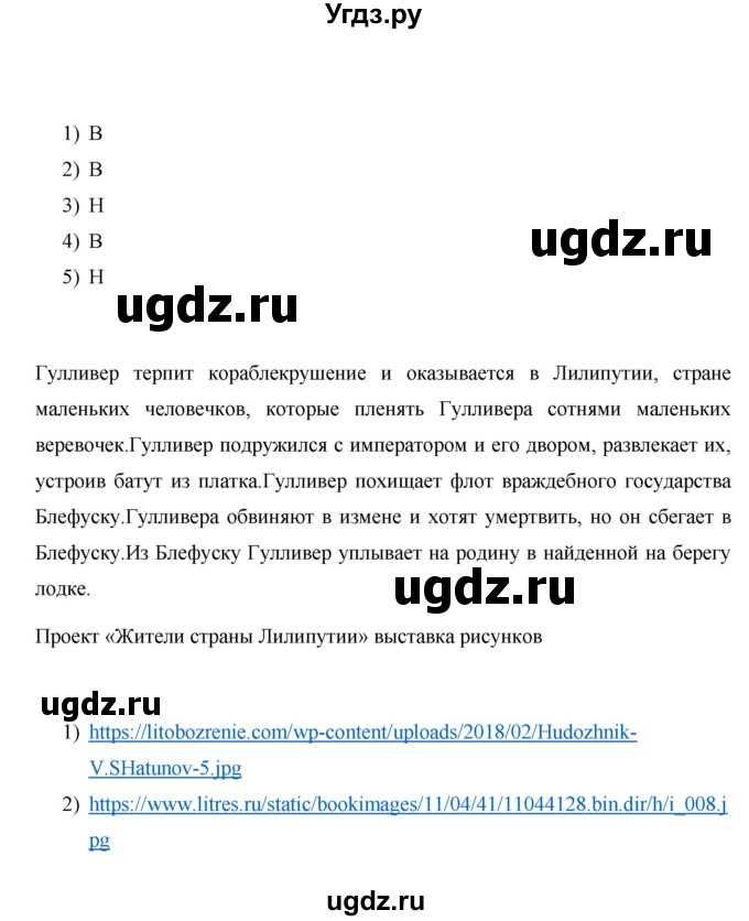 ГДЗ (Решебник) по русскому языку 7 класс Жанпейс У.А. / страница / 51