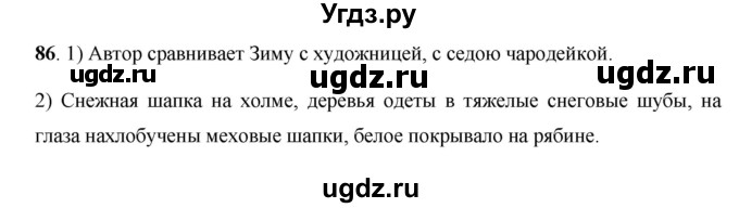 ГДЗ (Решебник) по русскому языку 7 класс Жанпейс У.А. / страница / 56