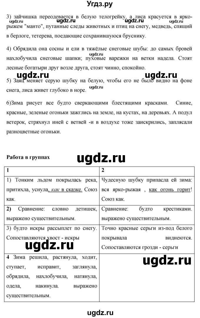 ГДЗ (Решебник) по русскому языку 7 класс Жанпейс У.А. / страница / 56(продолжение 2)