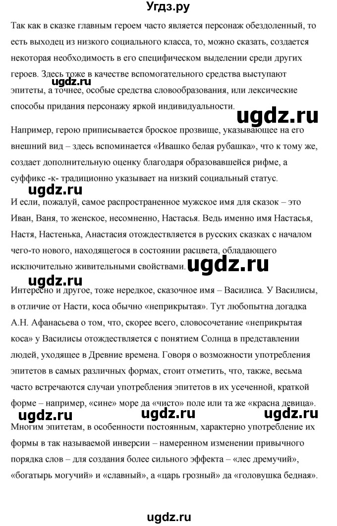 ГДЗ (Решебник) по русскому языку 7 класс Жанпейс У.А. / страница / 62(продолжение 5)