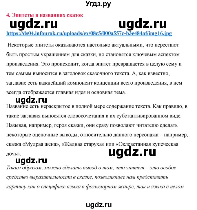 ГДЗ (Решебник) по русскому языку 7 класс Жанпейс У.А. / страница / 62(продолжение 6)