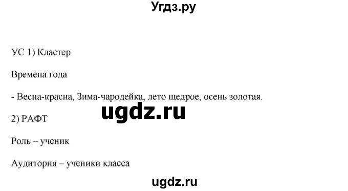 ГДЗ (Решебник) по русскому языку 7 класс Жанпейс У.А. / страница / 63