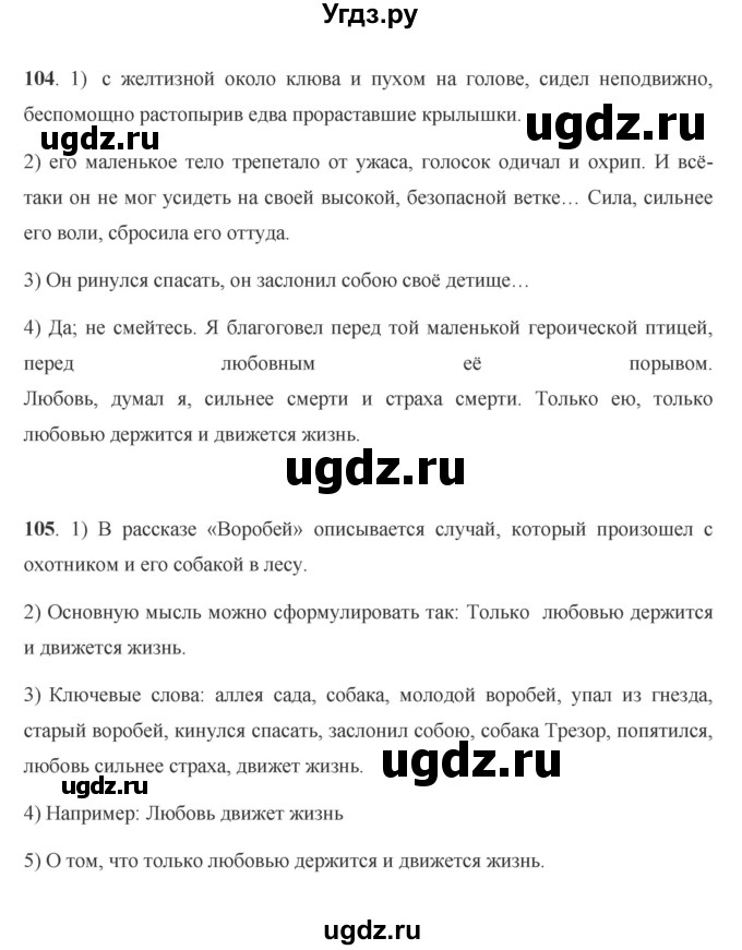 ГДЗ (Решебник) по русскому языку 7 класс Жанпейс У.А. / страница / 66(продолжение 2)