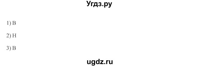 ГДЗ (Решебник) по русскому языку 7 класс Жанпейс У.А. / страница / 67