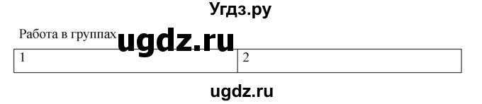 ГДЗ (Решебник) по русскому языку 7 класс Жанпейс У.А. / страница / 76