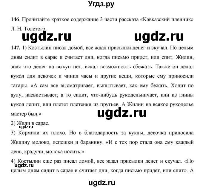 ГДЗ (Решебник) по русскому языку 7 класс Жанпейс У.А. / страница / 91