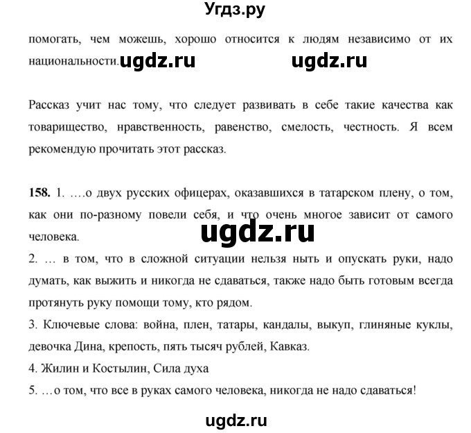 ГДЗ (Решебник) по русскому языку 7 класс Жанпейс У.А. / страница / 96(продолжение 3)