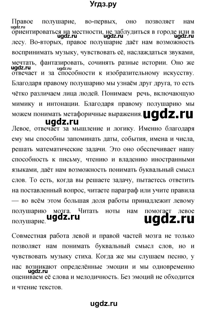 ГДЗ (Решебник) по обществознанию 5 класс Королькова Е.С. / страница / 214(продолжение 2)