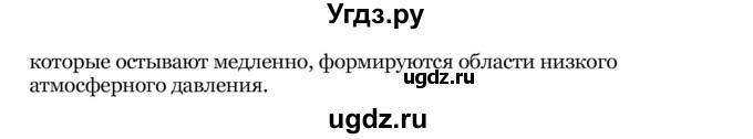 ГДЗ (Решебник) по географии 7 класс З.Я. Андриевская / § 12 / 7(продолжение 2)