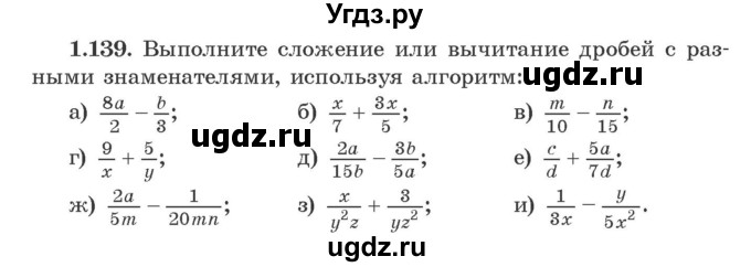 ГДЗ (Учебник) по алгебре 9 класс Арефьева И.Г. / глава 1 / упражнение / 1.139