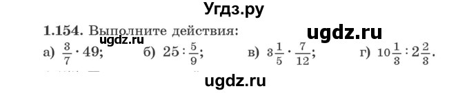 ГДЗ (Учебник) по алгебре 9 класс Арефьева И.Г. / глава 1 / упражнение / 1.154