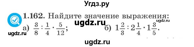 ГДЗ (Учебник) по алгебре 9 класс Арефьева И.Г. / глава 1 / упражнение / 1.162