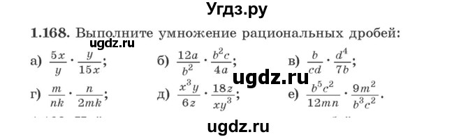 ГДЗ (Учебник) по алгебре 9 класс Арефьева И.Г. / глава 1 / упражнение / 1.168