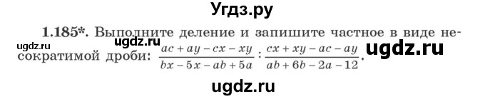 ГДЗ (Учебник) по алгебре 9 класс Арефьева И.Г. / глава 1 / упражнение / 1.185