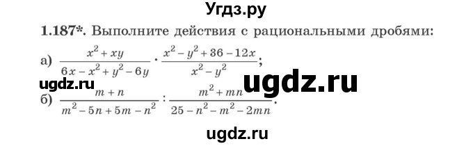 ГДЗ (Учебник) по алгебре 9 класс Арефьева И.Г. / глава 1 / упражнение / 1.187