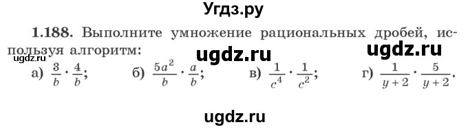 ГДЗ (Учебник) по алгебре 9 класс Арефьева И.Г. / глава 1 / упражнение / 1.188