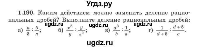 ГДЗ (Учебник) по алгебре 9 класс Арефьева И.Г. / глава 1 / упражнение / 1.190